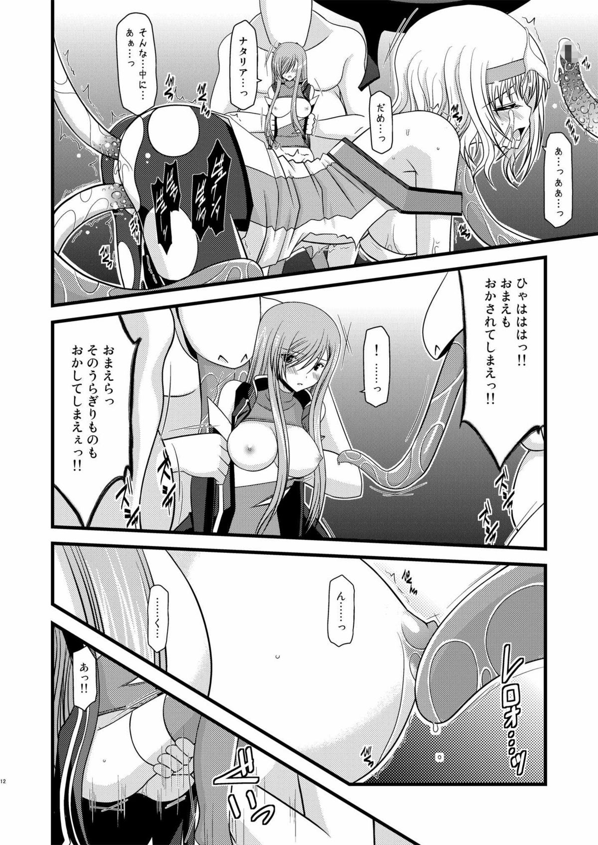 [valssu (	茶琉)] Tales of Tentacle 2 -tear- (テイルズ オブ ジ アビス)