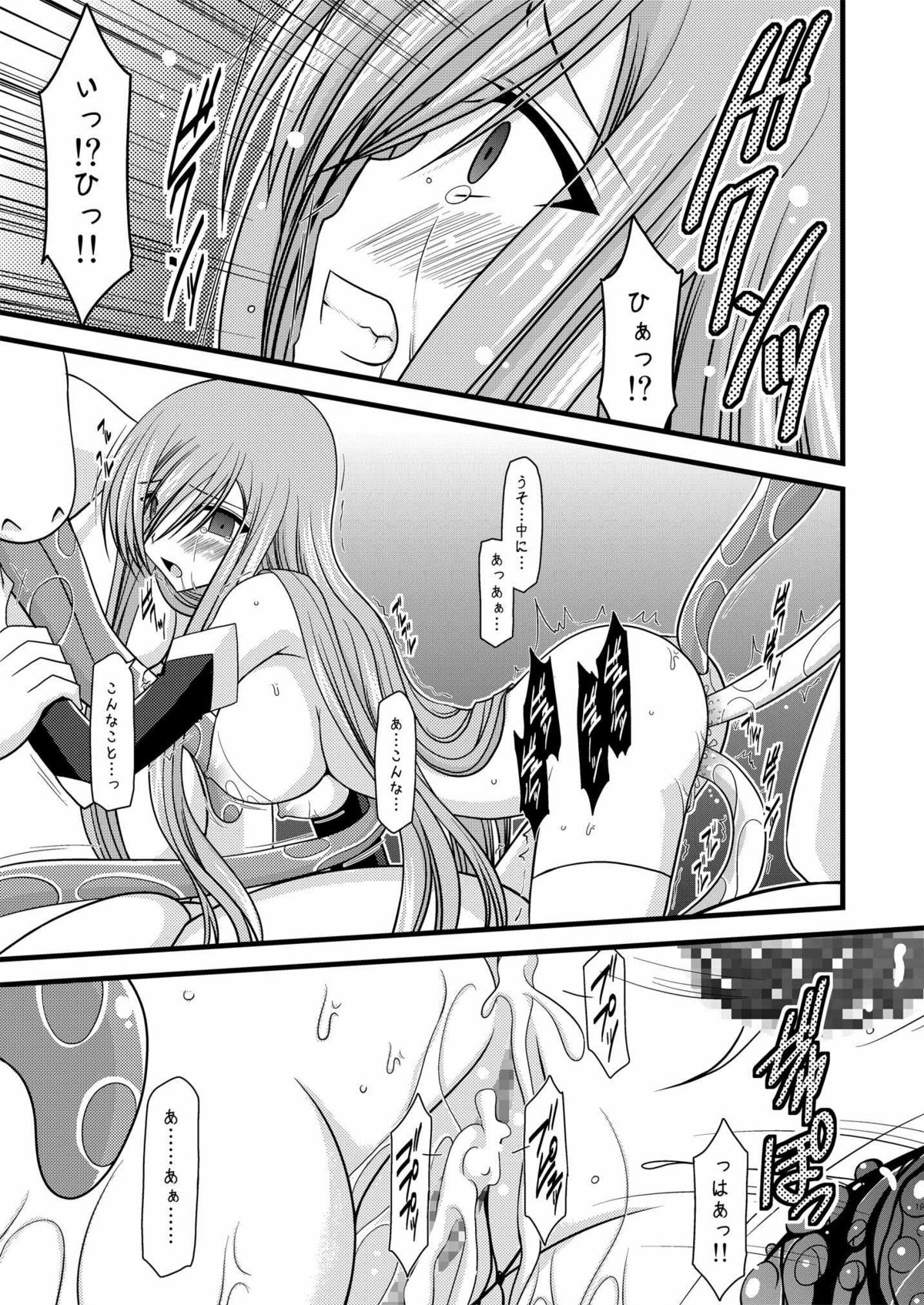 [valssu (	茶琉)] Tales of Tentacle 2 -tear- (テイルズ オブ ジ アビス)