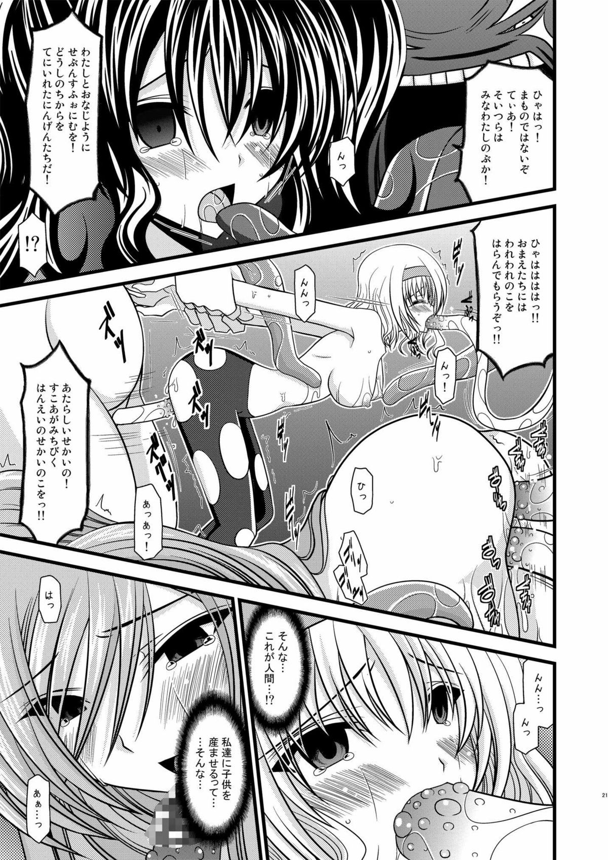 [valssu (	茶琉)] Tales of Tentacle 2 -tear- (テイルズ オブ ジ アビス)