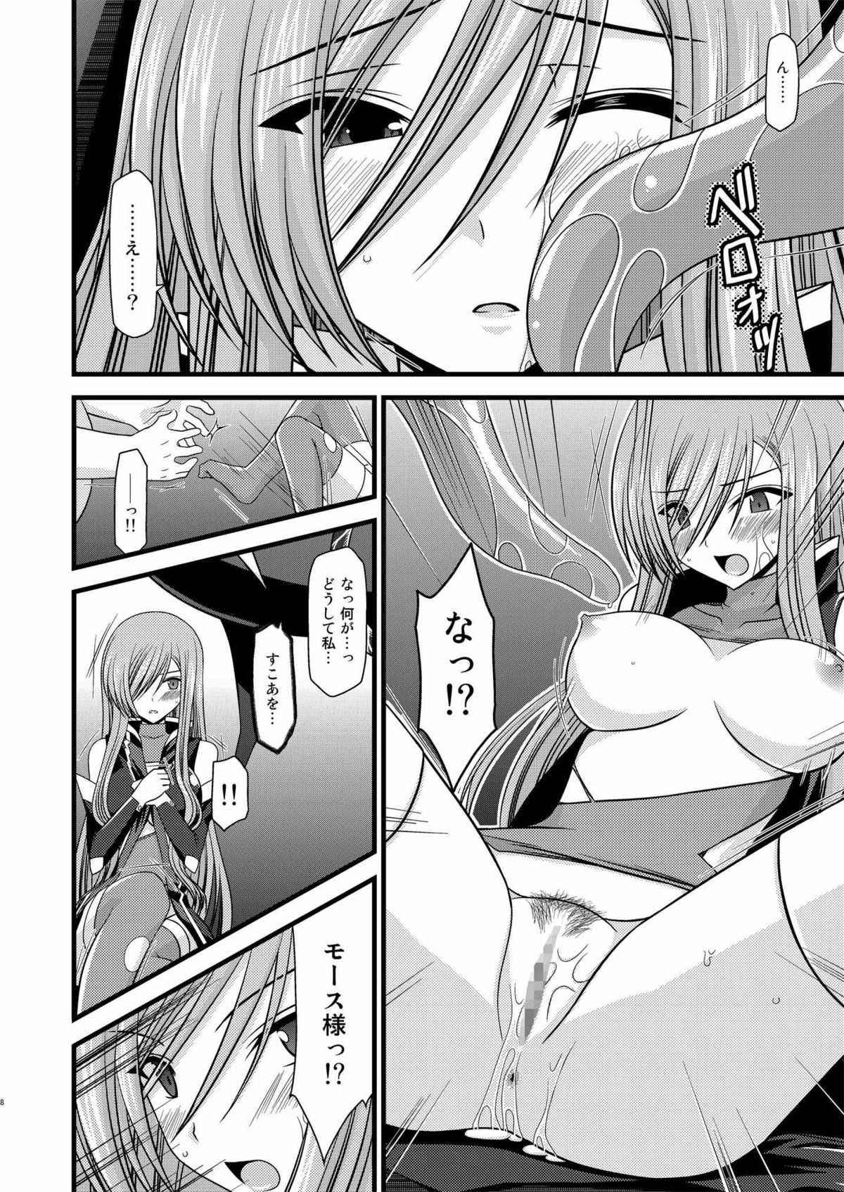 [valssu (	茶琉)] Tales of Tentacle 2 -tear- (テイルズ オブ ジ アビス)