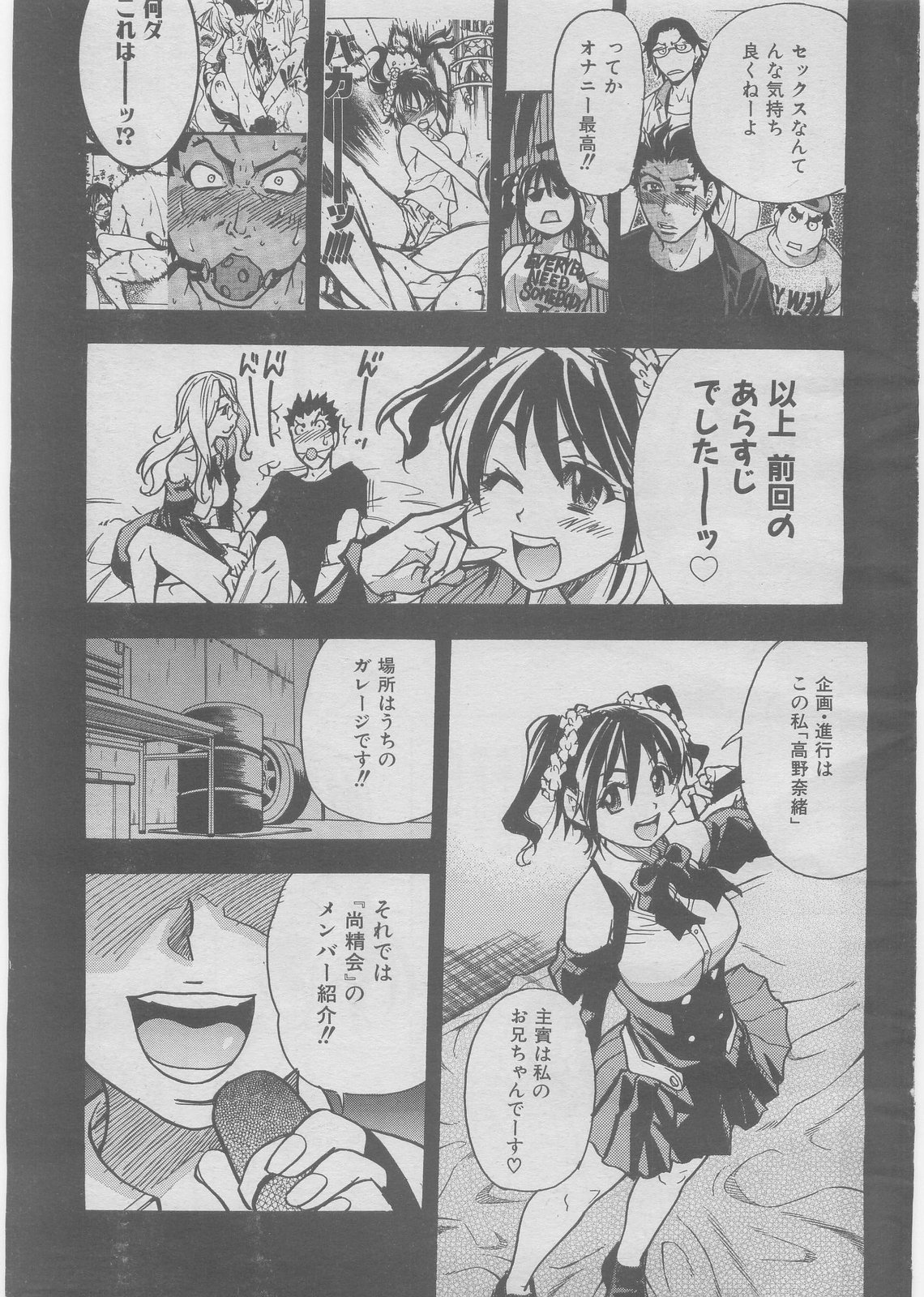COMIC 阿吽 2008年3月号 VOL.142