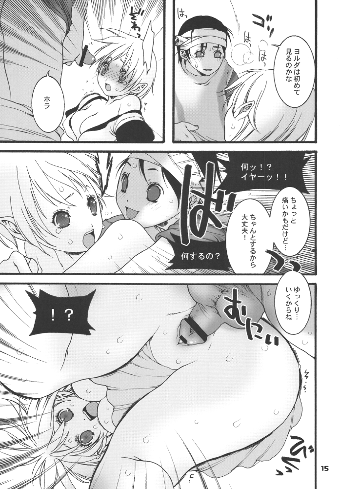 (C68) [芥川義澄] たゆたう青 (ICO)