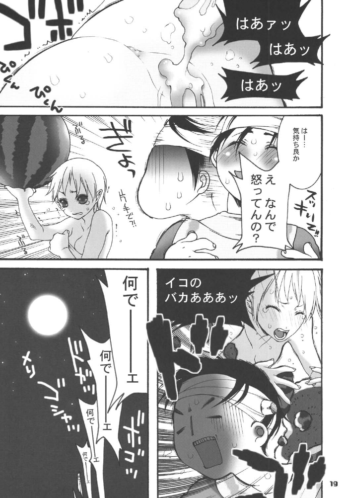 (C68) [芥川義澄] たゆたう青 (ICO)