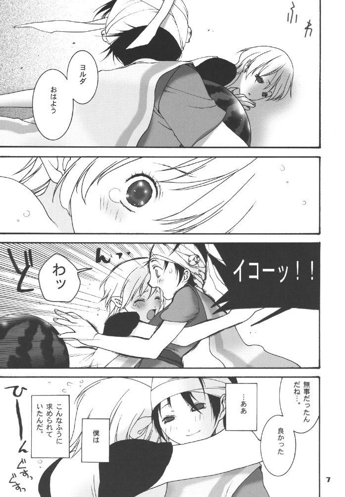 (C68) [芥川義澄] たゆたう青 (ICO)