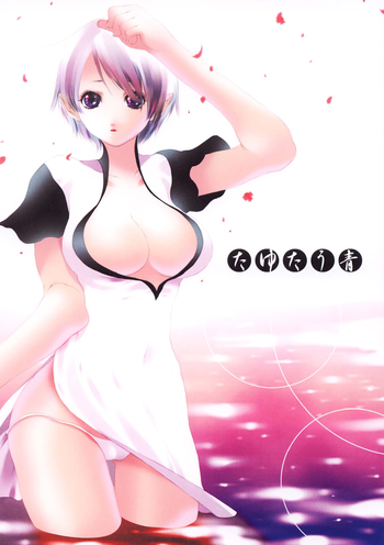 (C68) [芥川義澄] たゆたう青 (ICO)