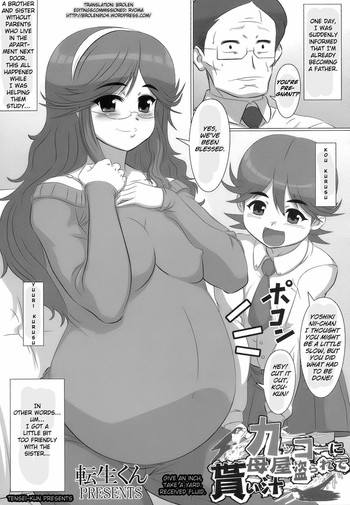 [転生くん] カッコーに母屋盗られて貰い汁 (MOMOPAN 14 姉孕ませ) [英訳]