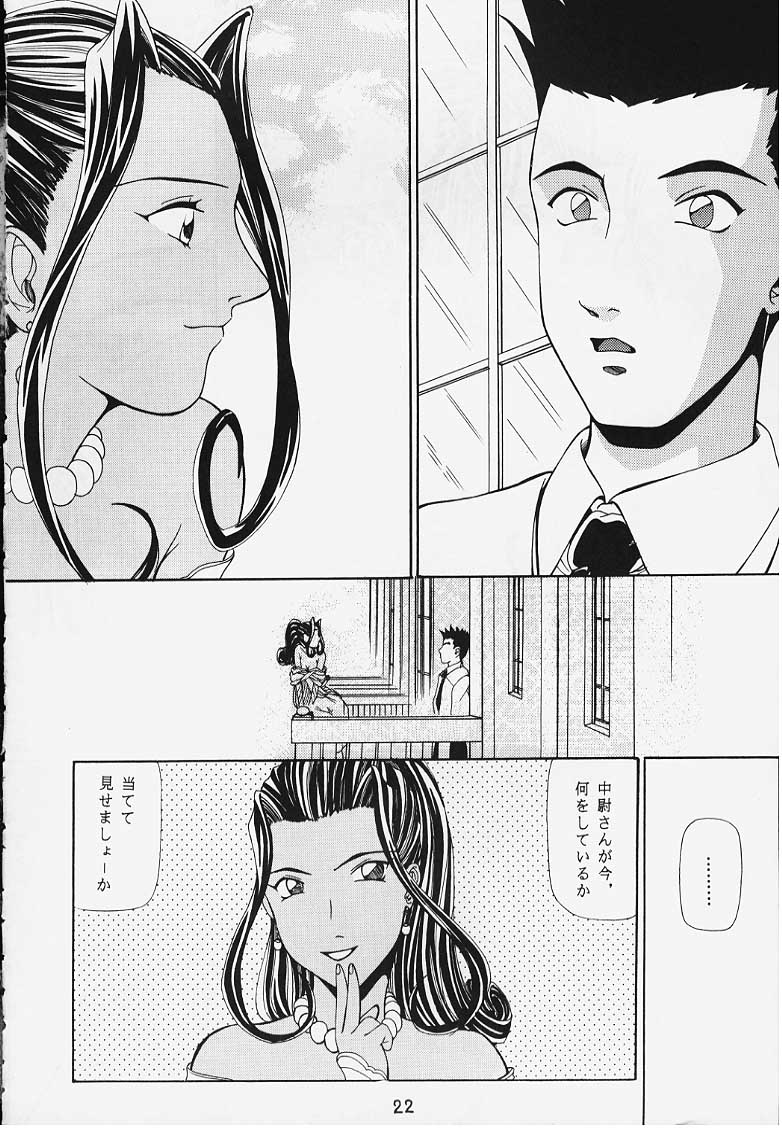 (C54) [1組 (よろず)] でJaう゛ {辰の巻} (サクラ大戦)