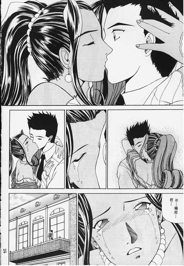 (C54) [1組 (よろず)] でJaう゛ {辰の巻} (サクラ大戦)