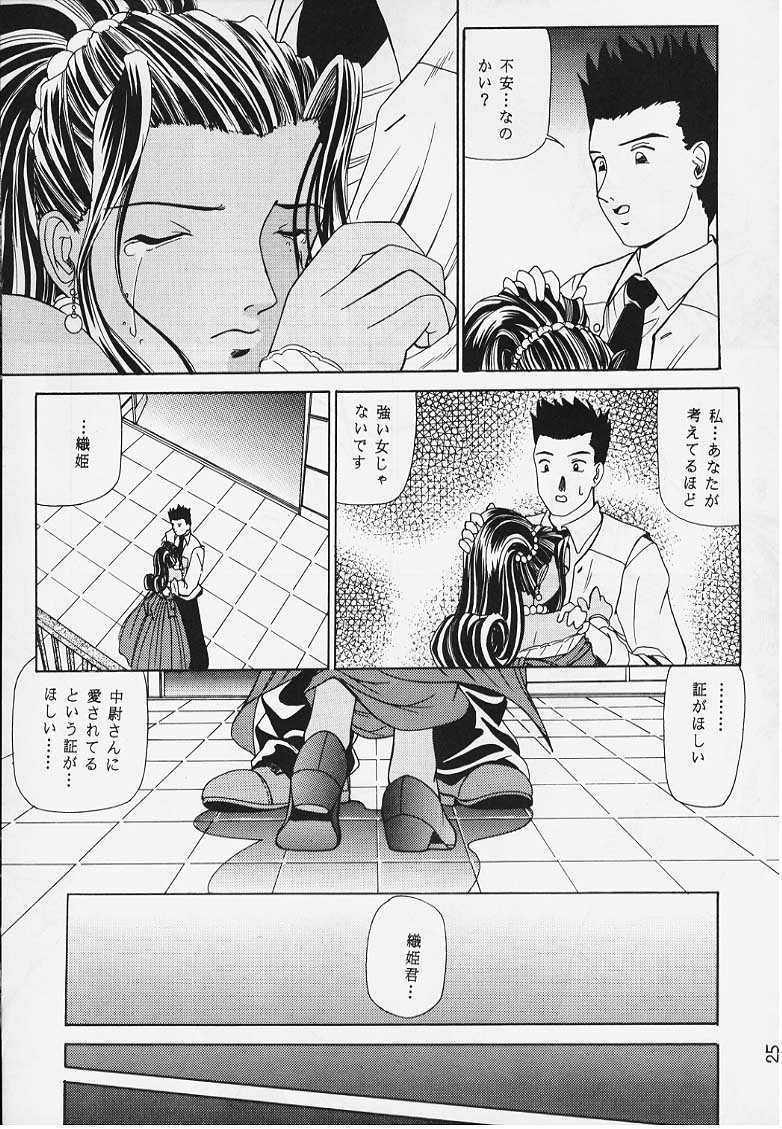 (C54) [1組 (よろず)] でJaう゛ {辰の巻} (サクラ大戦)