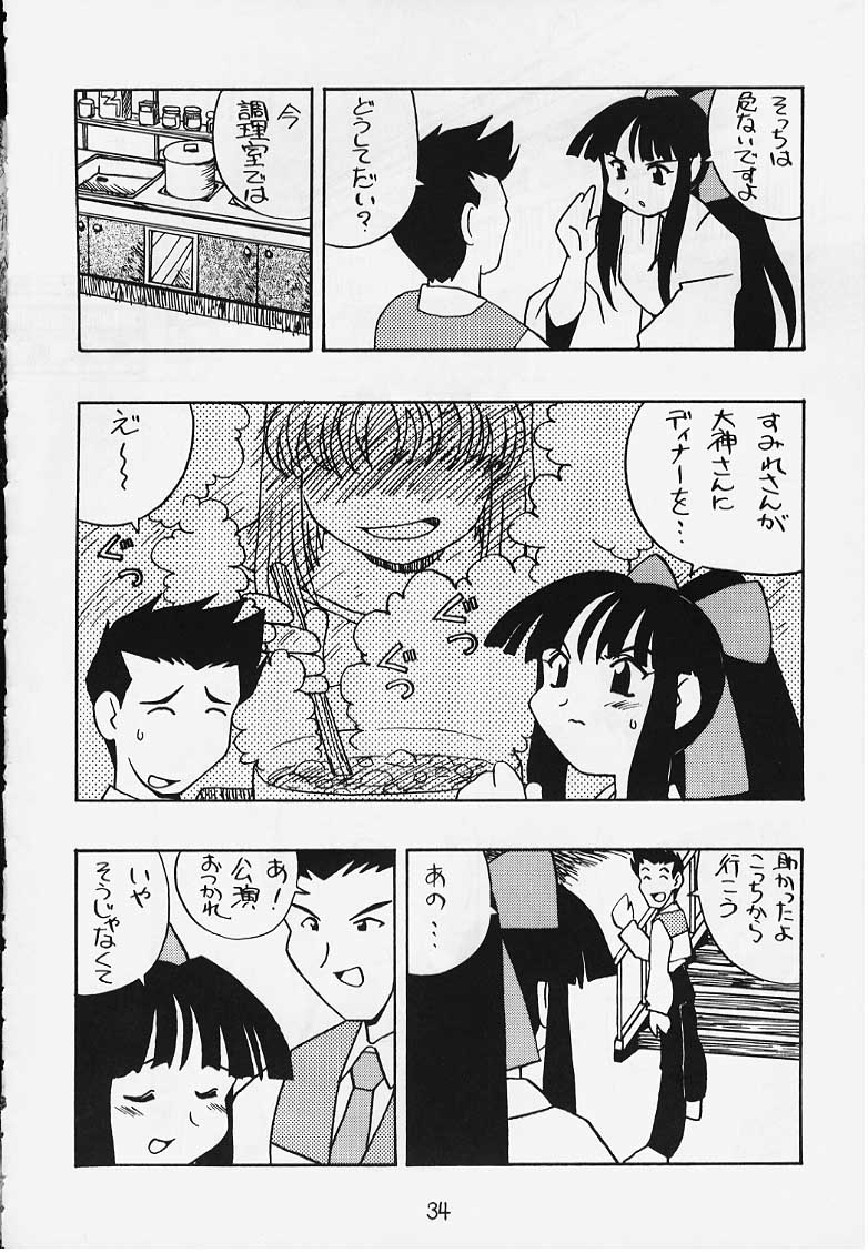 (C54) [1組 (よろず)] でJaう゛ {辰の巻} (サクラ大戦)