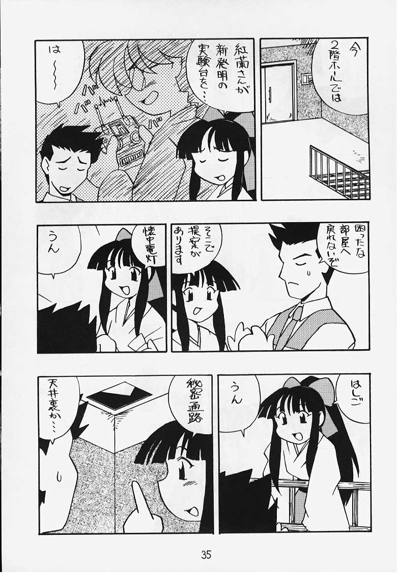 (C54) [1組 (よろず)] でJaう゛ {辰の巻} (サクラ大戦)