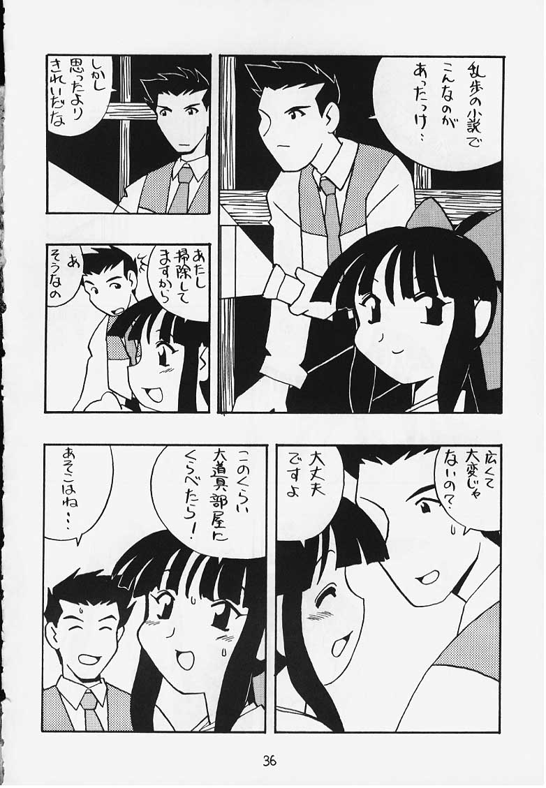 (C54) [1組 (よろず)] でJaう゛ {辰の巻} (サクラ大戦)