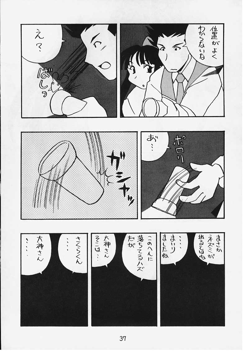 (C54) [1組 (よろず)] でJaう゛ {辰の巻} (サクラ大戦)