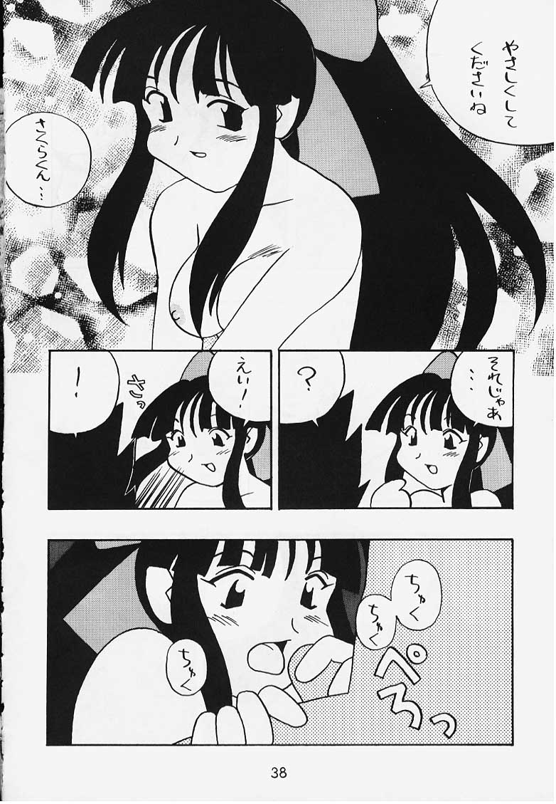 (C54) [1組 (よろず)] でJaう゛ {辰の巻} (サクラ大戦)