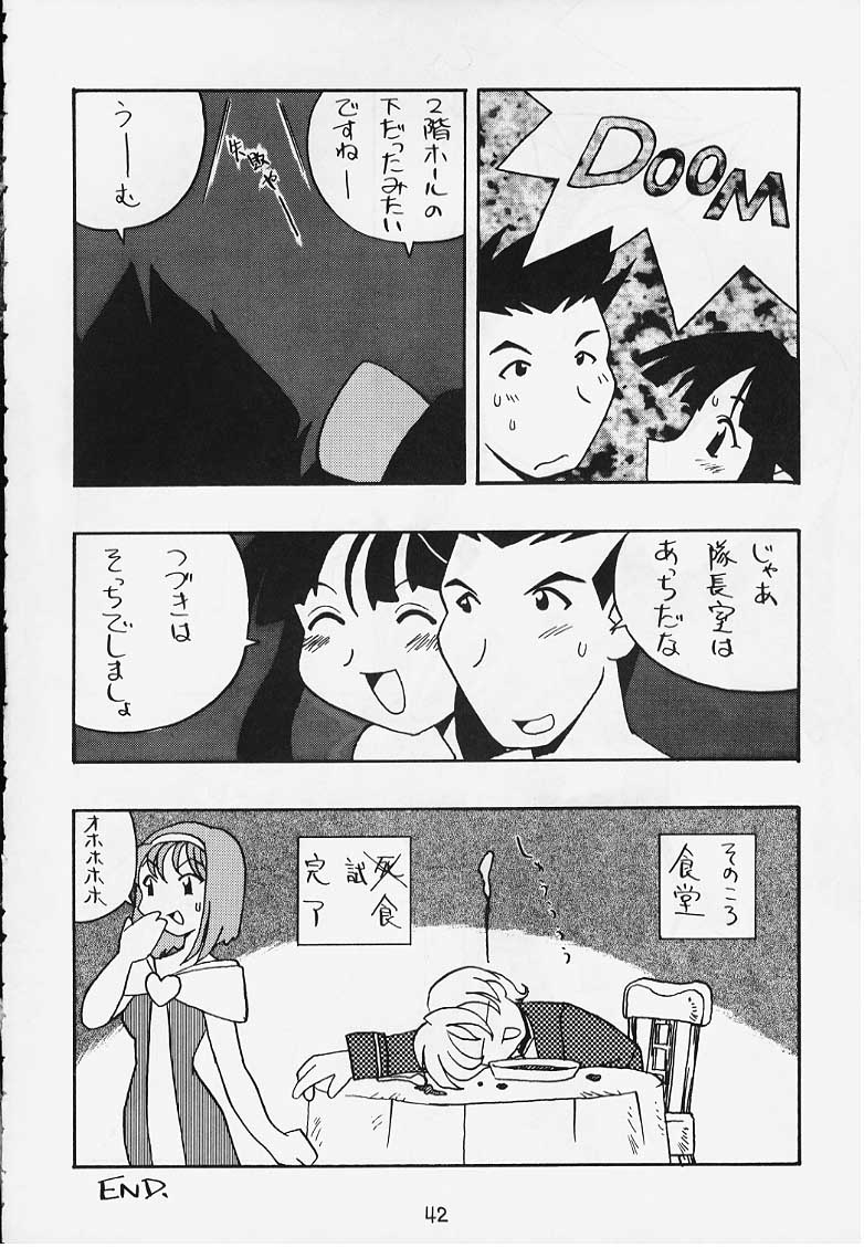(C54) [1組 (よろず)] でJaう゛ {辰の巻} (サクラ大戦)