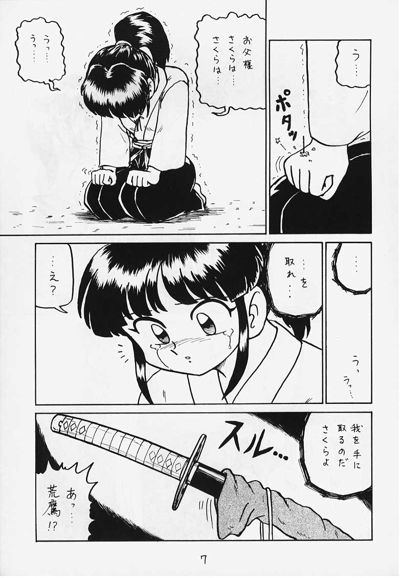 (C54) [1組 (よろず)] でJaう゛ {辰の巻} (サクラ大戦)