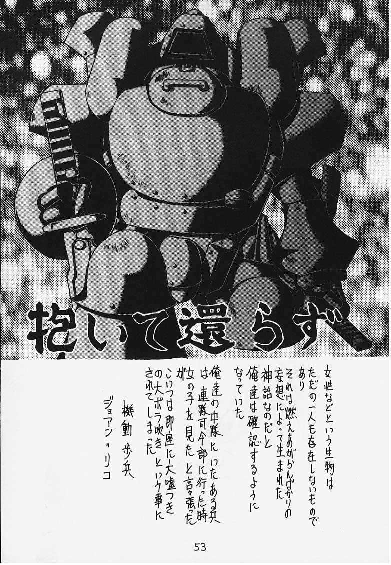 (C54) [1組 (よろず)] でJaう゛ {辰の巻} (サクラ大戦)