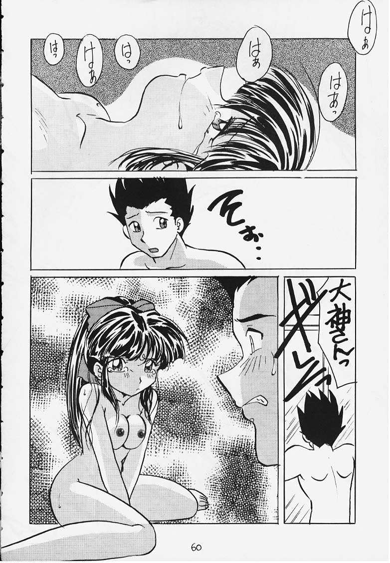 (C54) [1組 (よろず)] でJaう゛ {辰の巻} (サクラ大戦)