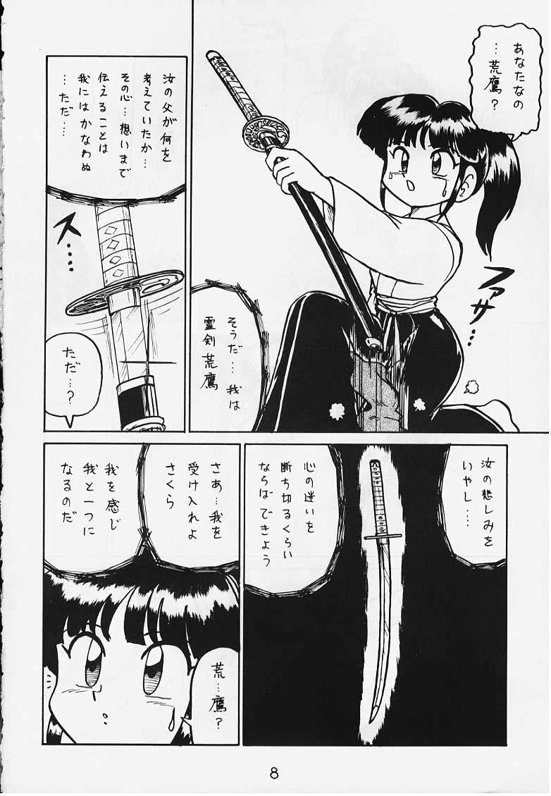 (C54) [1組 (よろず)] でJaう゛ {辰の巻} (サクラ大戦)