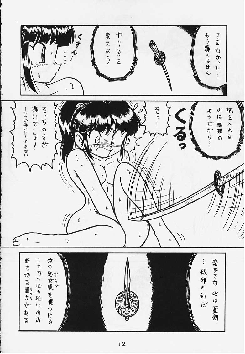 (C54) [1組 (よろず)] でJaう゛ {辰の巻} (サクラ大戦)