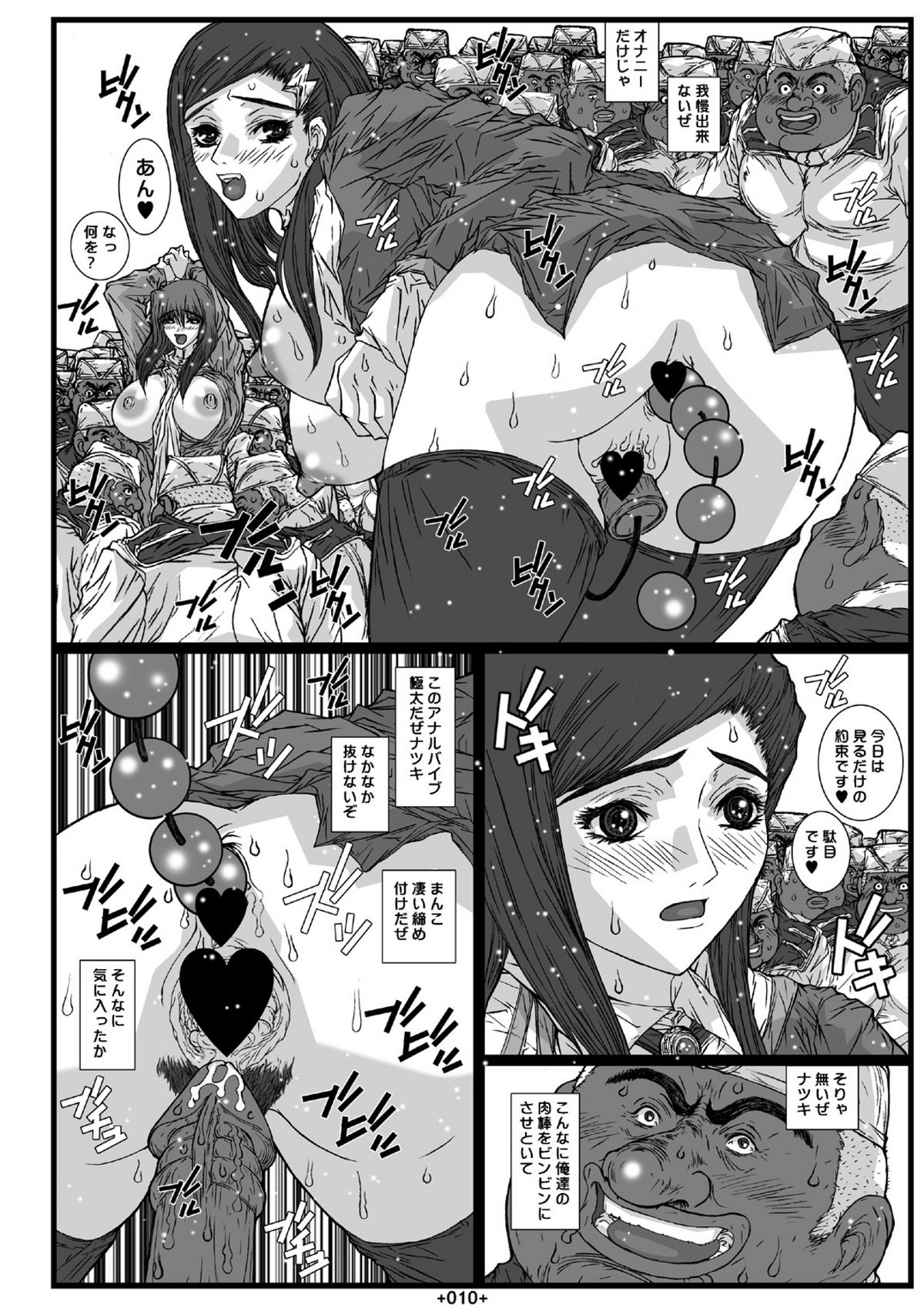 (C69) [コブラーメンマン (うっひー)] 舞淫 (舞-乙HiME)