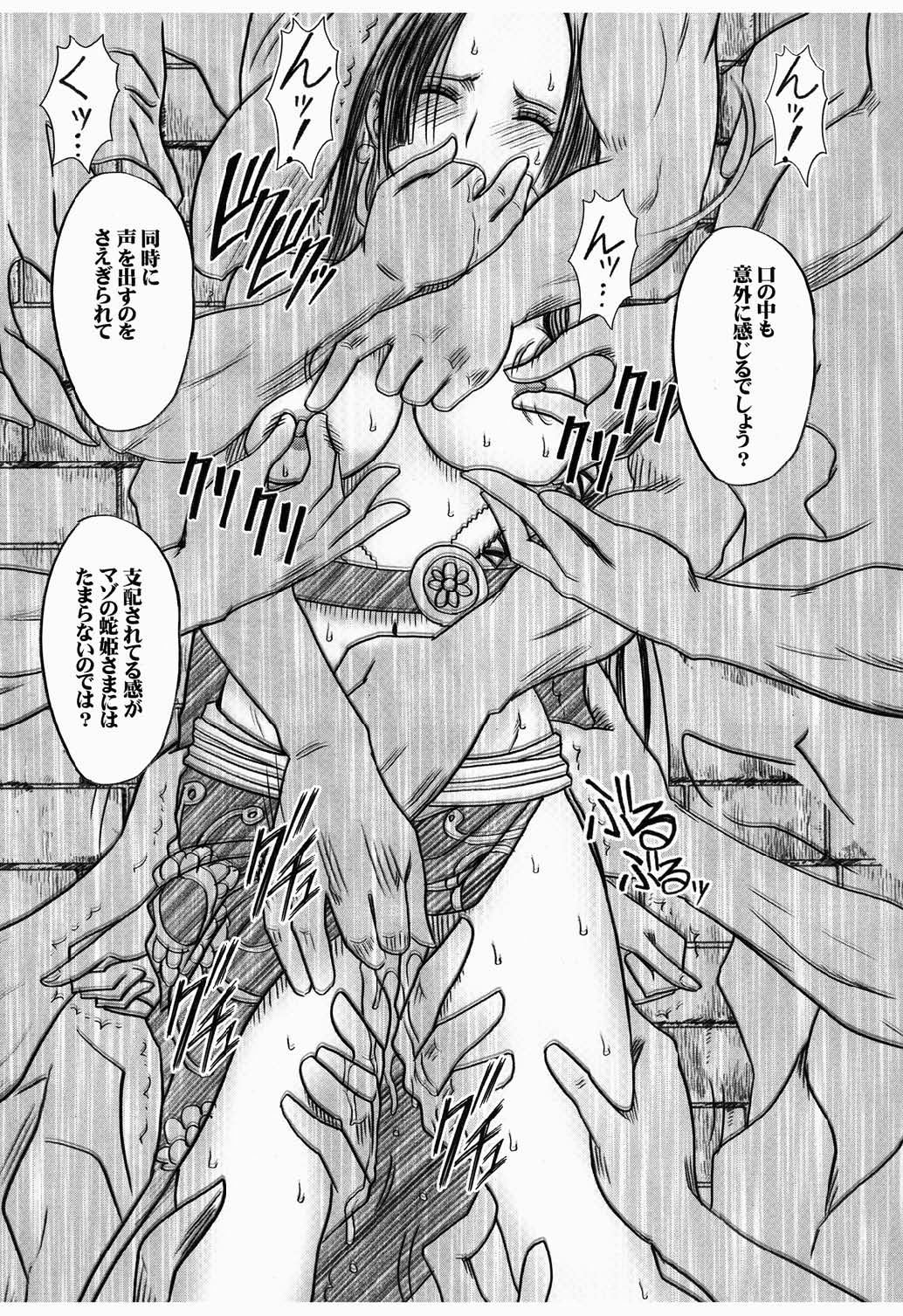 [クリムゾン (カーマイン)] 蛇姫 3 暴露 (ワンピース)