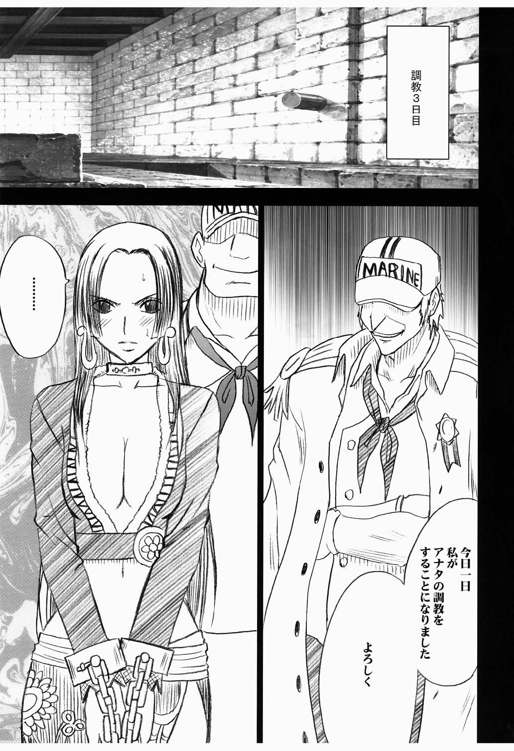 [クリムゾン (カーマイン)] 蛇姫 3 暴露 (ワンピース)