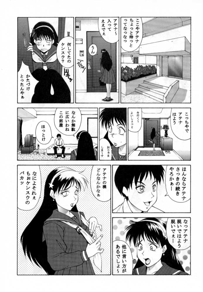 [あると屋 (鈴名あると)] ただいまー総集編 (よろず)