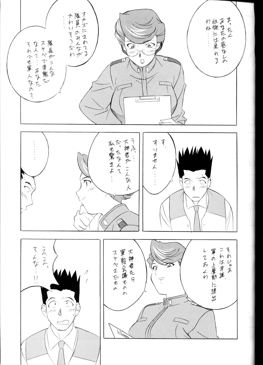 [ALPS, おかちめんたいこ, 立派堂 (よろず)] NEXT 5 (サクラ大戦 1)