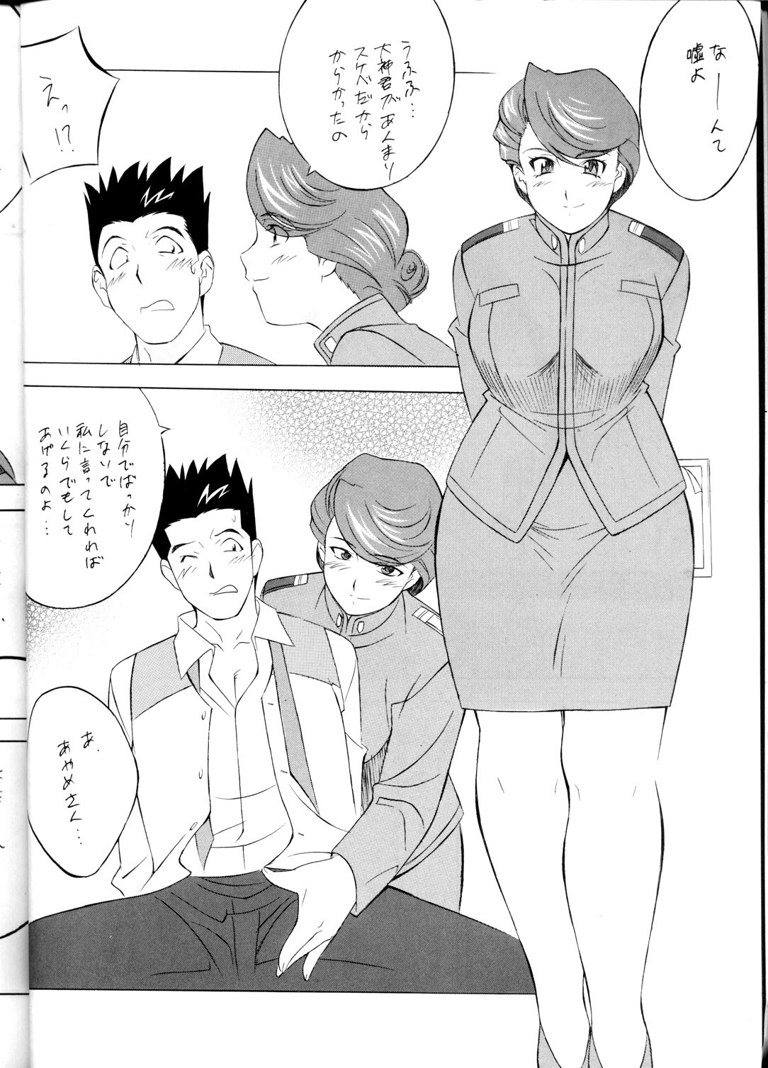 [ALPS, おかちめんたいこ, 立派堂 (よろず)] NEXT 5 (サクラ大戦 1)