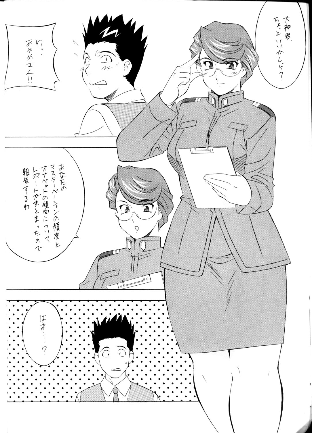 [ALPS, おかちめんたいこ, 立派堂 (よろず)] NEXT 5 (サクラ大戦 1)