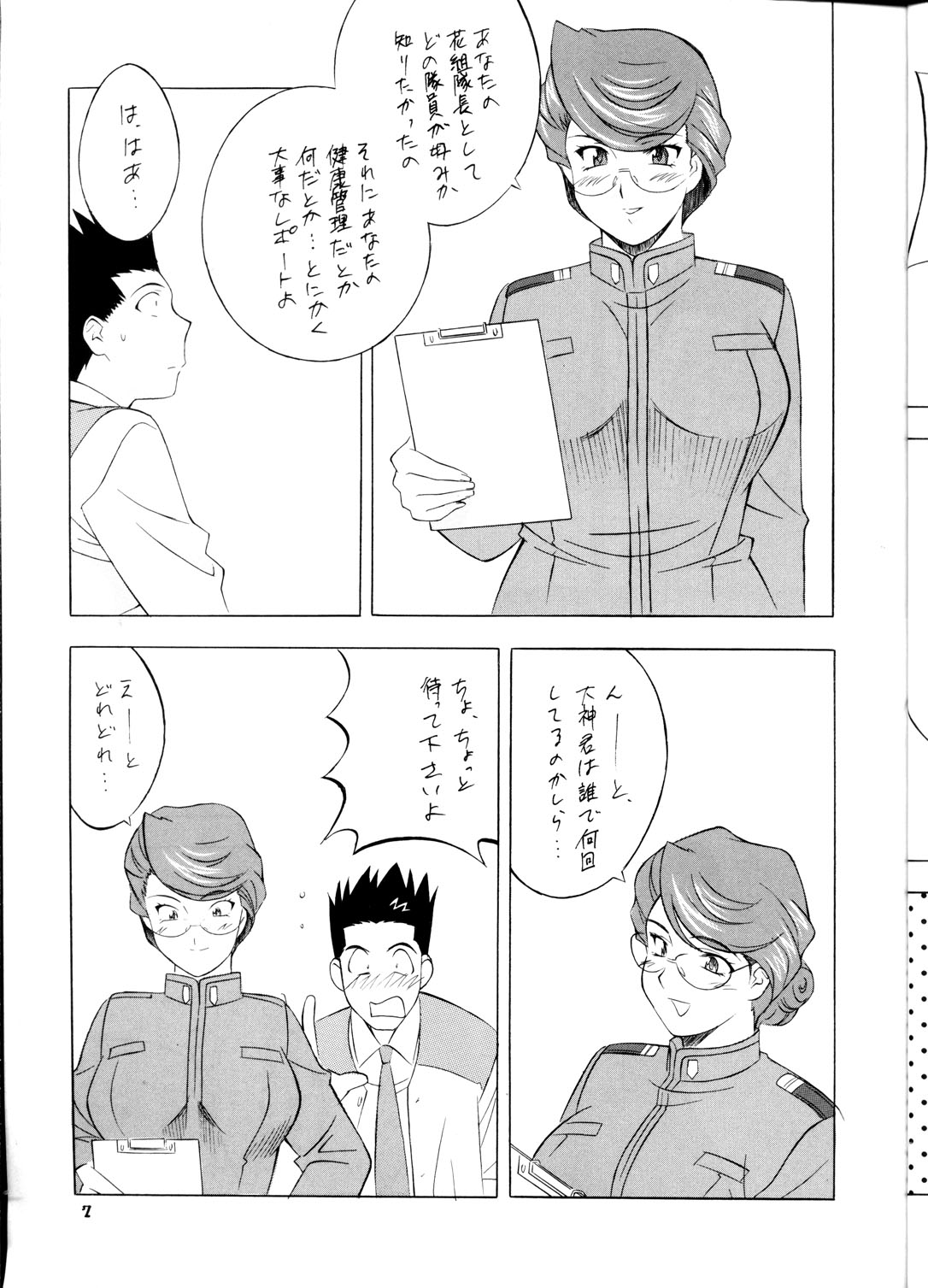 [ALPS, おかちめんたいこ, 立派堂 (よろず)] NEXT 5 (サクラ大戦 1)