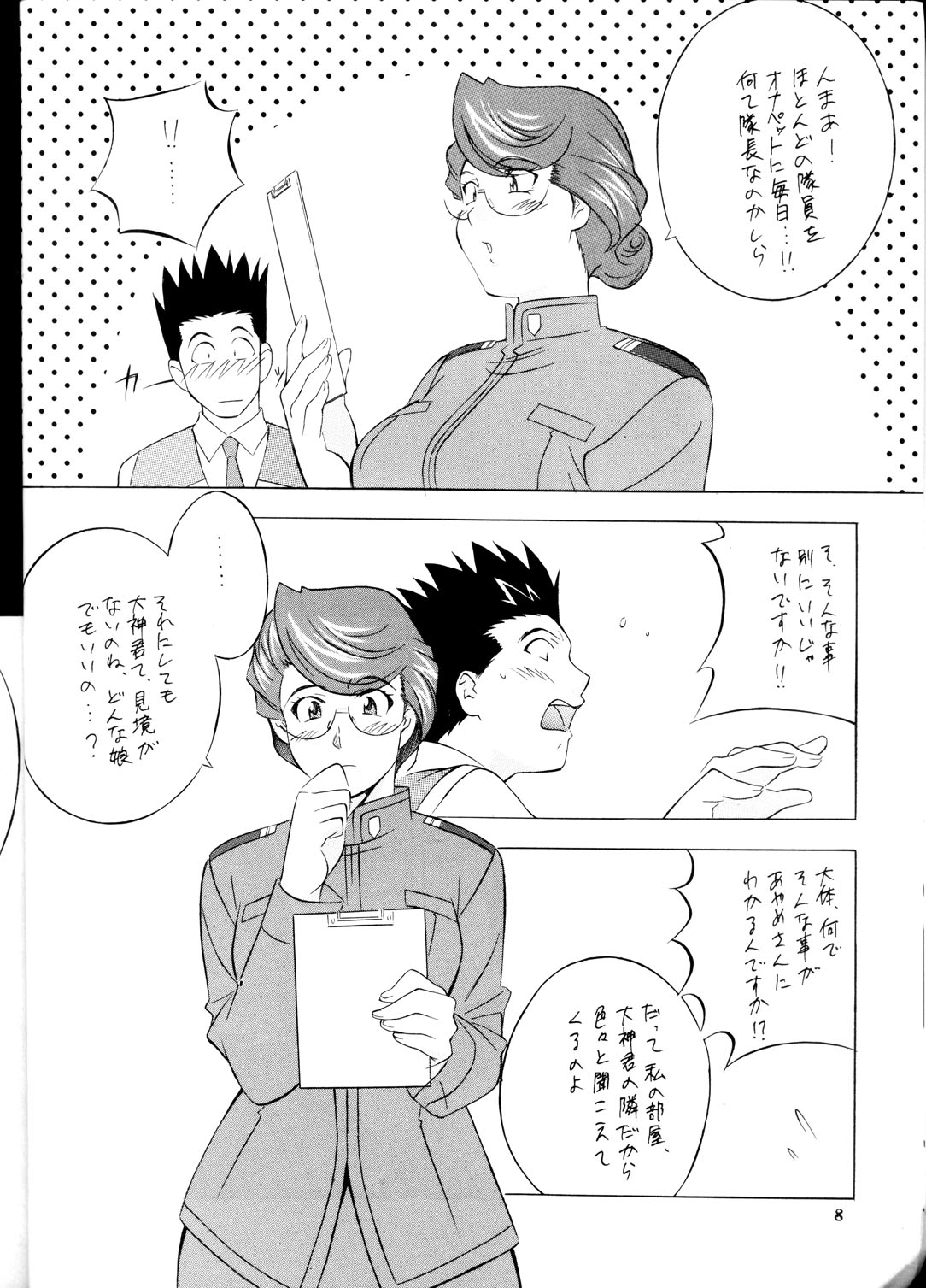 [ALPS, おかちめんたいこ, 立派堂 (よろず)] NEXT 5 (サクラ大戦 1)