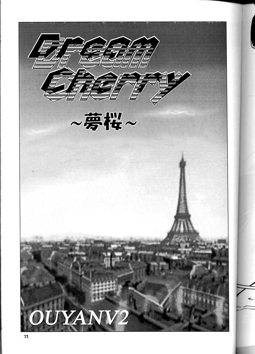 [ALPS, おかちめんたいこ, 立派堂 (よろず)] NEXT 5 (サクラ大戦 1)