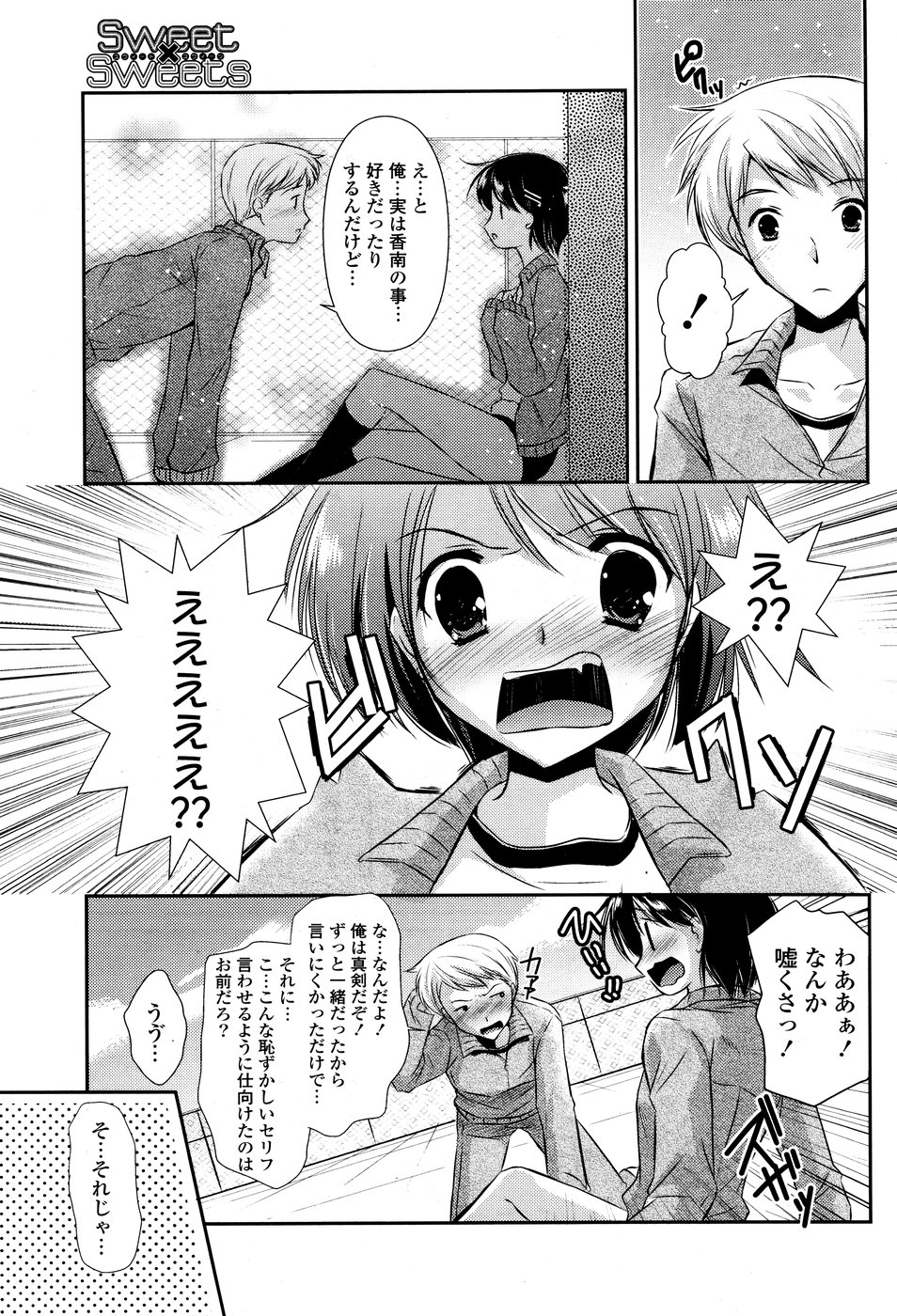 COMICポプリクラブ 2008年10月号