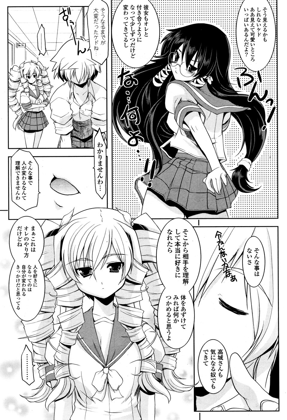 COMICポプリクラブ 2008年10月号