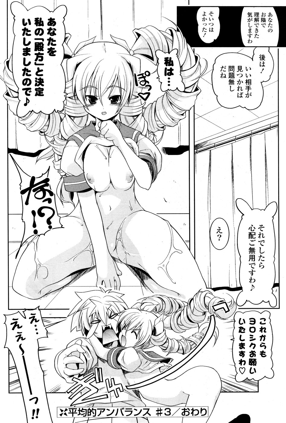 COMICポプリクラブ 2008年10月号