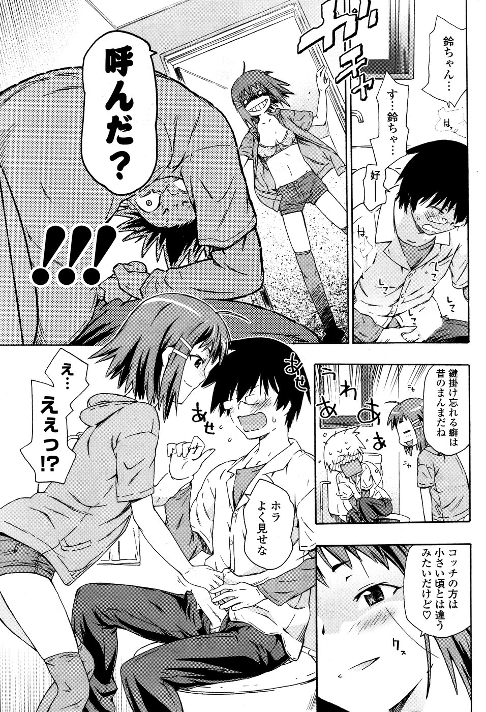 COMICポプリクラブ 2008年10月号