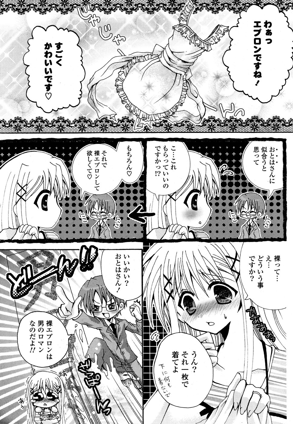 COMICポプリクラブ 2008年10月号