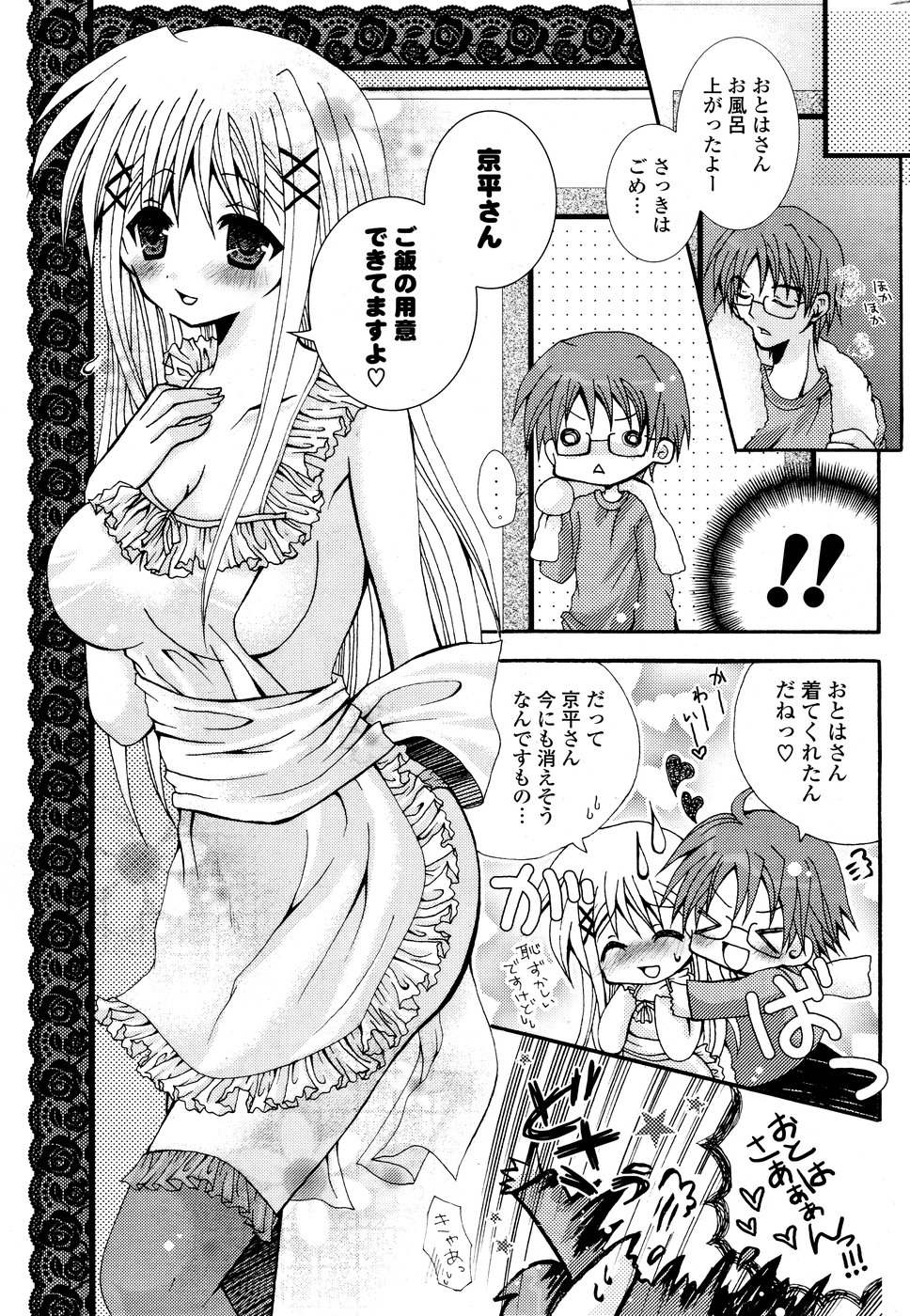 COMICポプリクラブ 2008年10月号