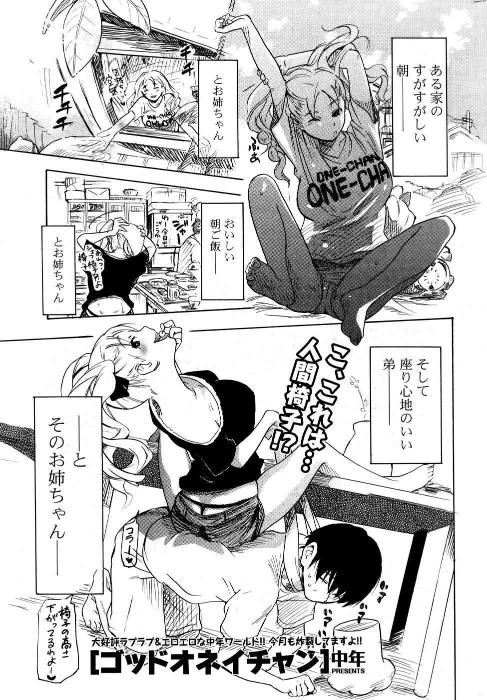COMICポプリクラブ 2008年10月号