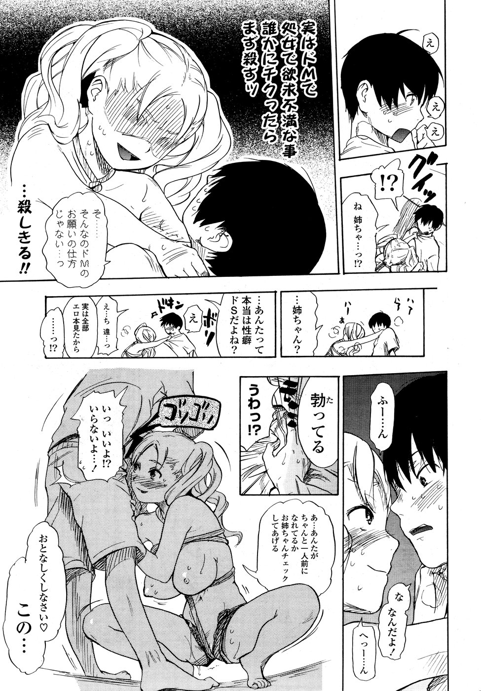 COMICポプリクラブ 2008年10月号