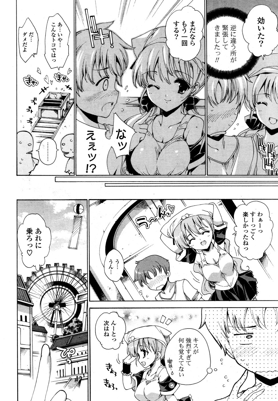 COMICポプリクラブ 2008年10月号
