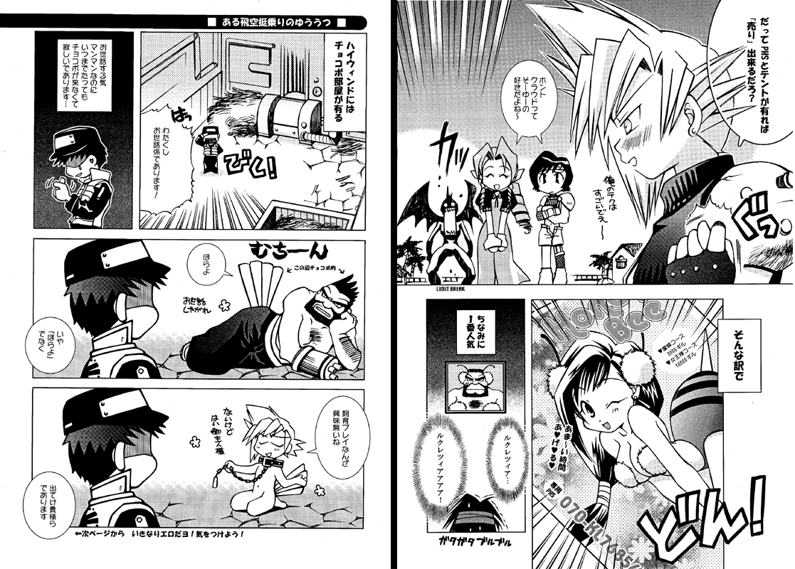 C’MON EVERYBODYVOL.3前編