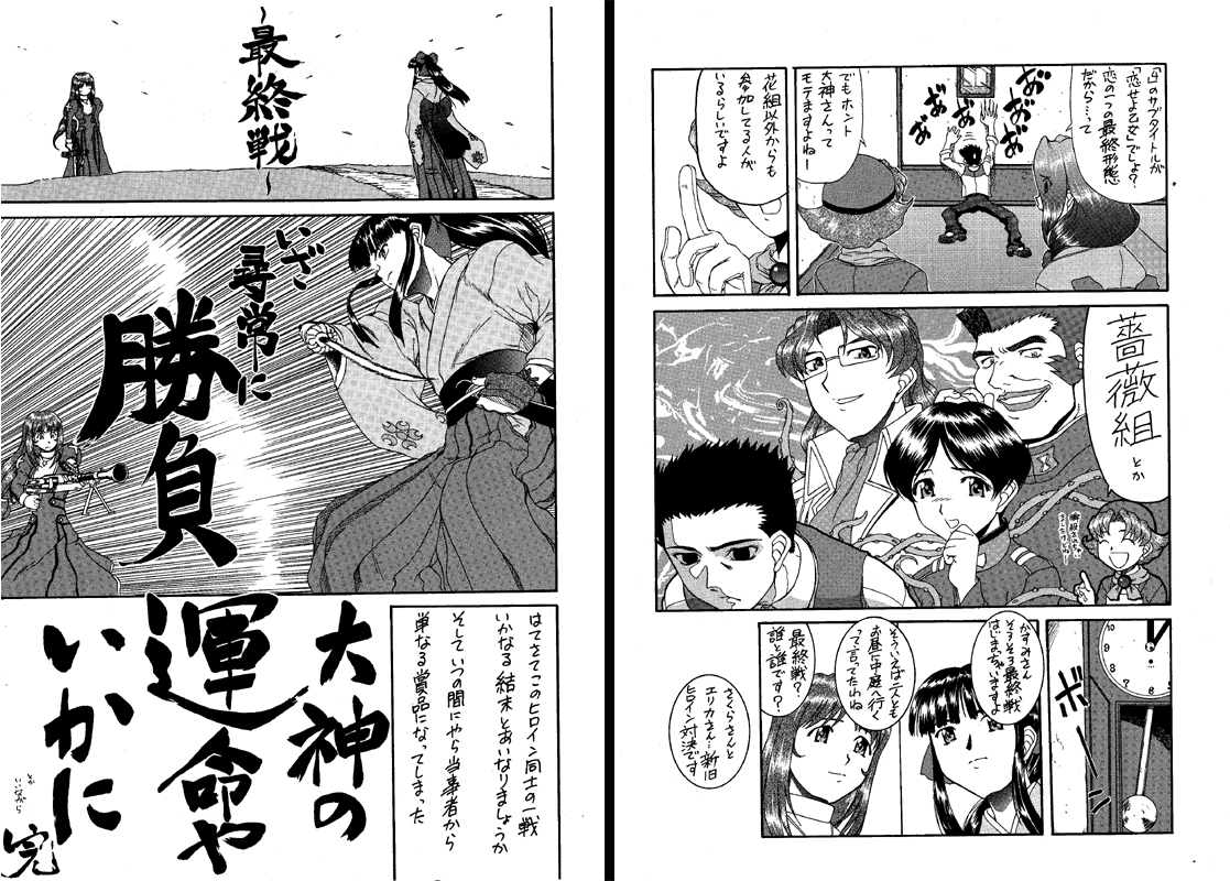 C’MON EVERYBODYVOL.3前編