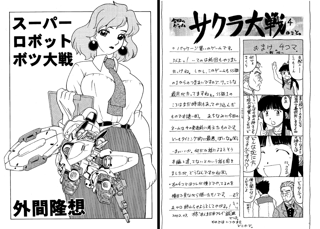 C’MON EVERYBODYVOL.3前編