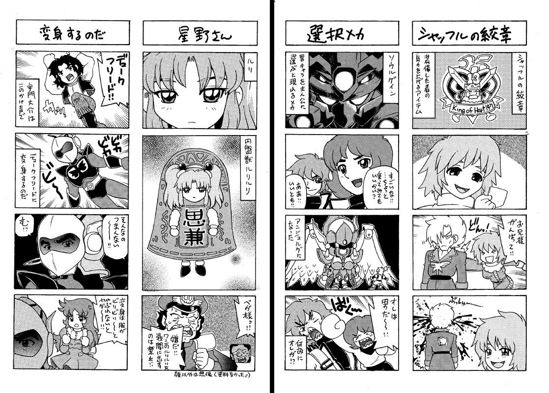 C’MON EVERYBODYVOL.3前編