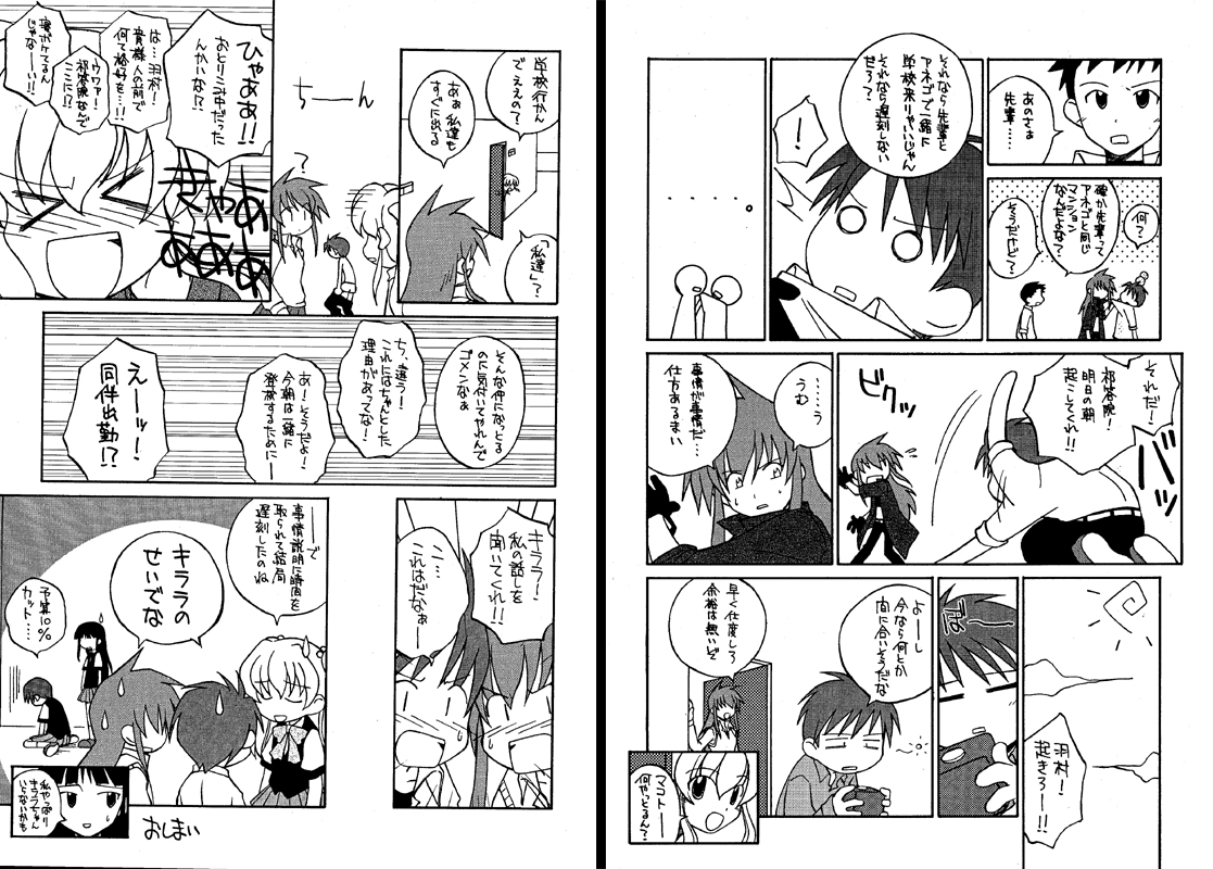 C’MON EVERYBODYVOL.3前編