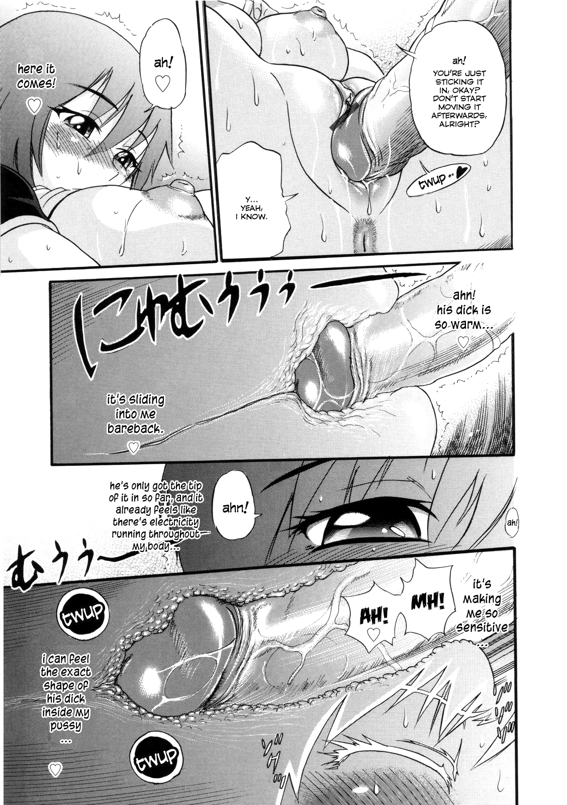 [DISTANCE] 美～ちく♥ [英訳]