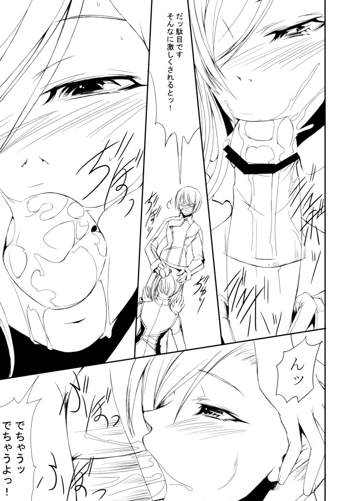 (C75) [DEX+ (中寺明良)] Code Villetta R3 (コードギアス 反逆のルルーシュ)